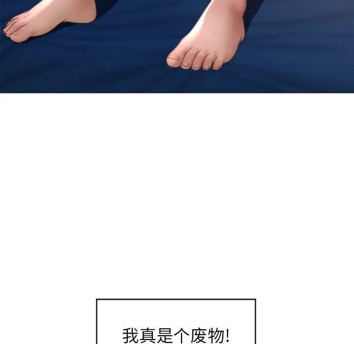 漫画《隔壁的她》第24话第26张图