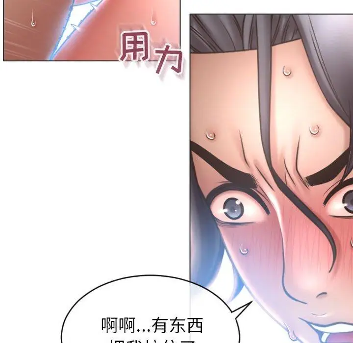 漫画《隔壁的她》第24话第38张图