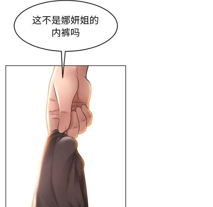 漫画《隔壁的她》第24话第59张图