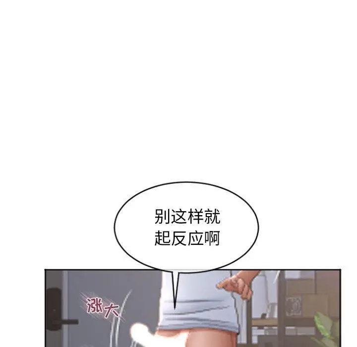 漫画《隔壁的她》第24话第64张图