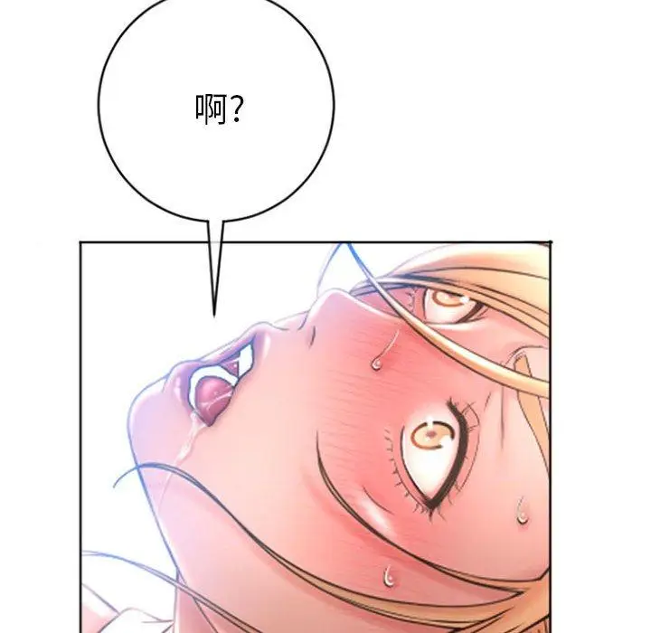 漫画《隔壁的她》第25话第10张图