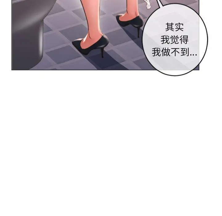 漫画《隔壁的她》第25话第100张图