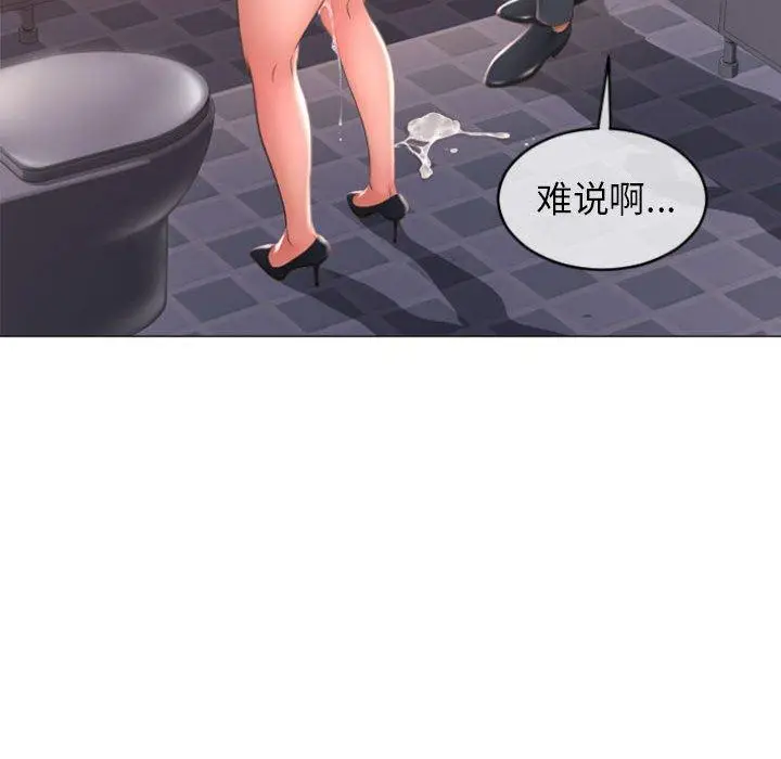 漫画《隔壁的她》第25话第103张图