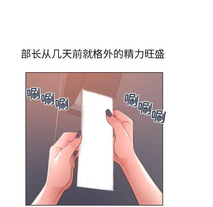漫画《隔壁的她》第25话第113张图