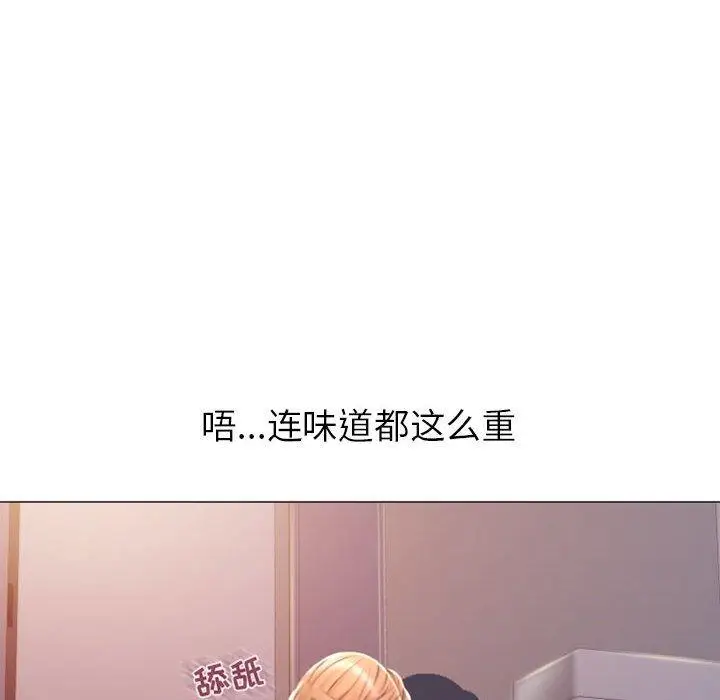 漫画《隔壁的她》第25话第119张图