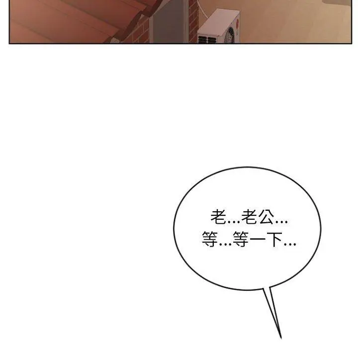 漫画《隔壁的她》第25话第127张图