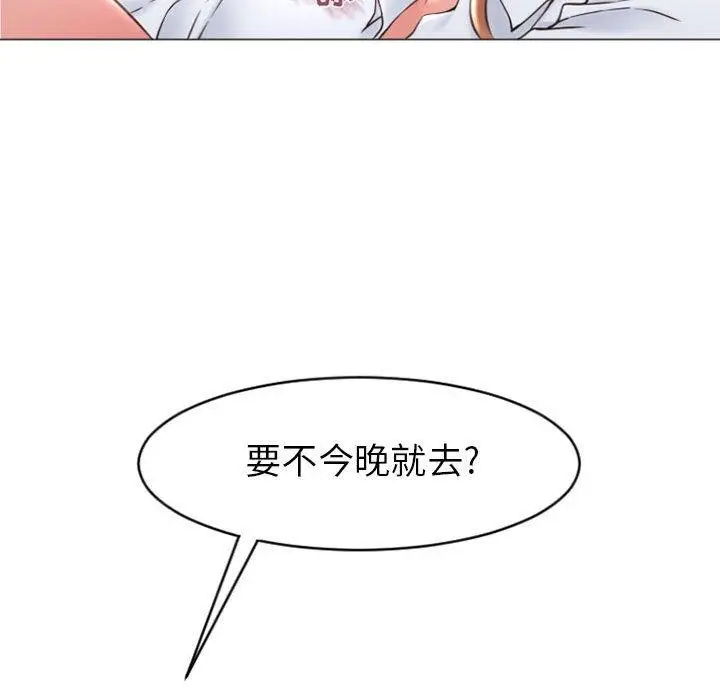 漫画《隔壁的她》第25话第27张图