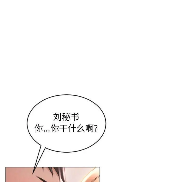 漫画《隔壁的她》第25话第41张图