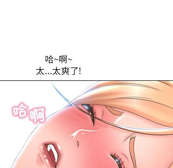 漫画《隔壁的她》第25话第56张图