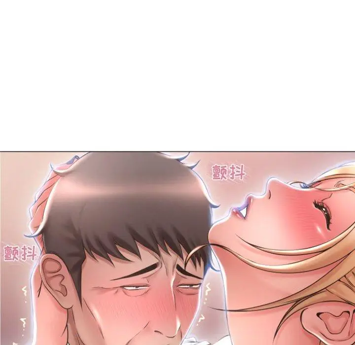 漫画《隔壁的她》第25话第87张图