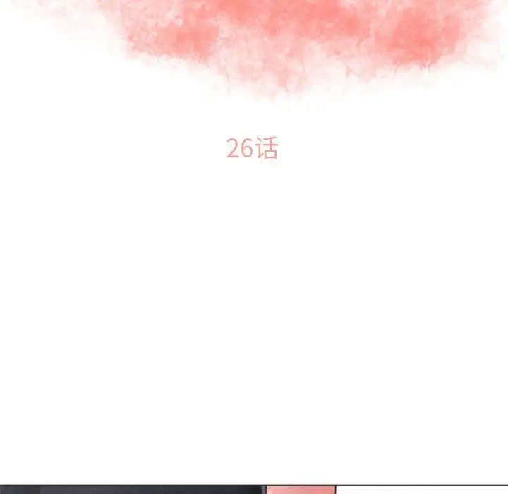 漫画《隔壁的她》第26话第11张图