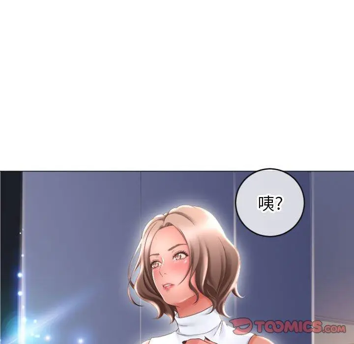 漫画《隔壁的她》第26话第117张图