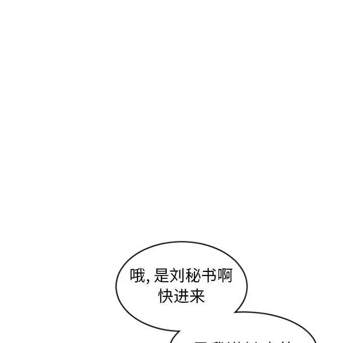 漫画《隔壁的她》第26话第122张图
