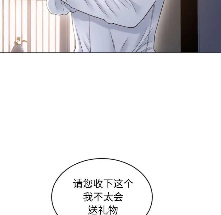 漫画《隔壁的她》第26话第127张图