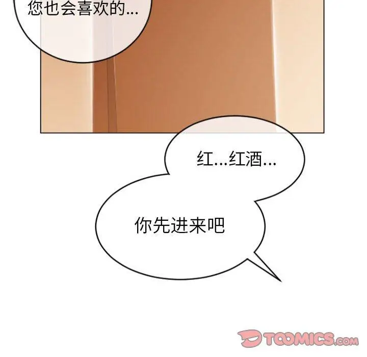 漫画《隔壁的她》第26话第129张图