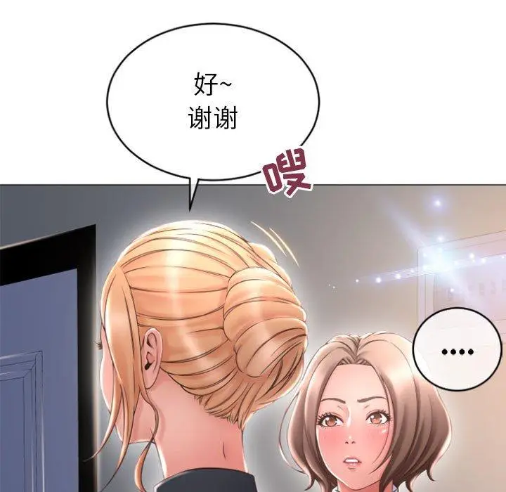 漫画《隔壁的她》第26话第130张图
