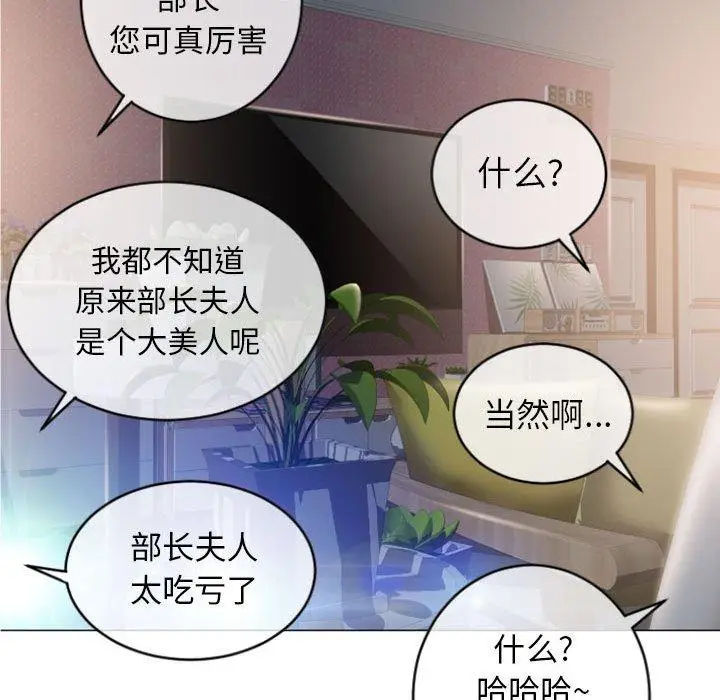 漫画《隔壁的她》第26话第137张图