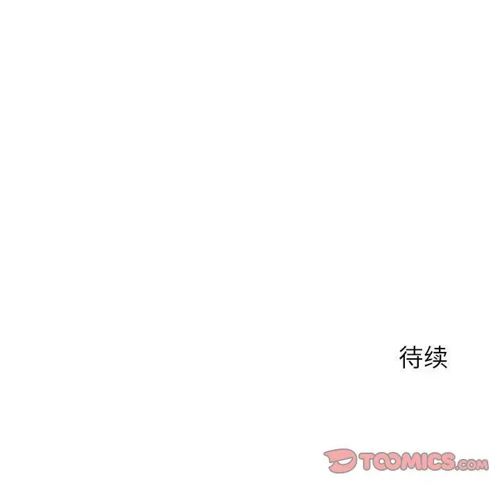 漫画《隔壁的她》第26话第147张图