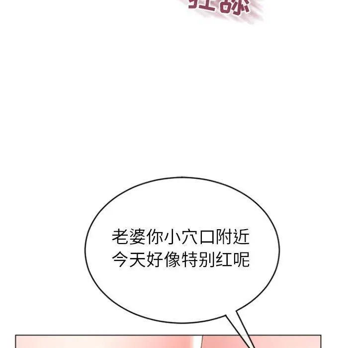 漫画《隔壁的她》第26话第23张图