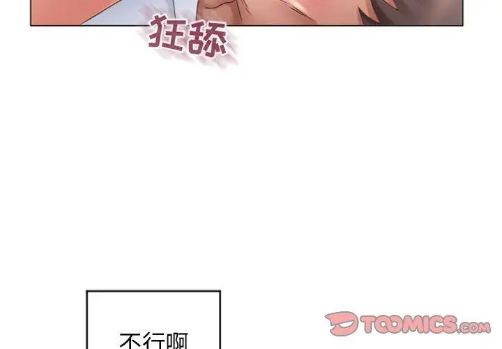 漫画《隔壁的她》第26话第3张图