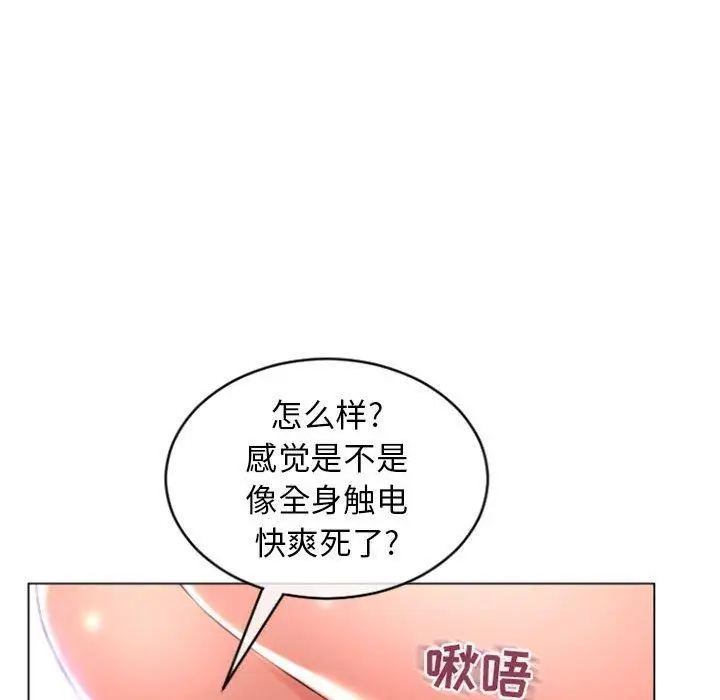 漫画《隔壁的她》第26话第52张图