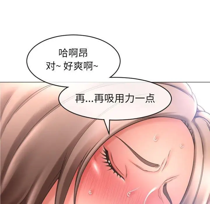 漫画《隔壁的她》第26话第54张图