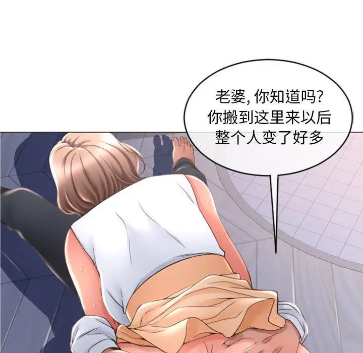 漫画《隔壁的她》第26话第58张图