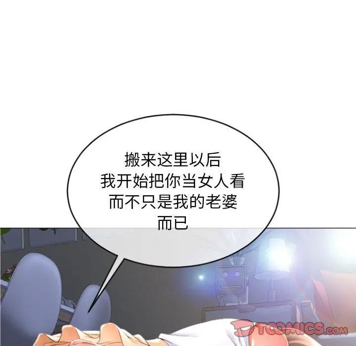 漫画《隔壁的她》第26话第63张图
