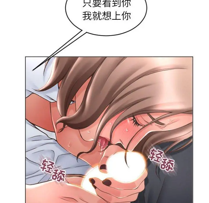 漫画《隔壁的她》第26话第66张图