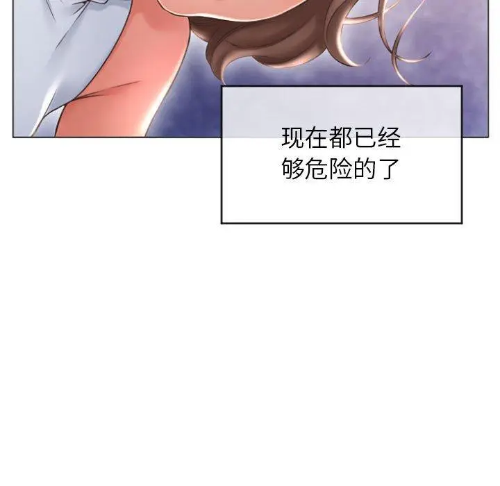 漫画《隔壁的她》第26话第73张图