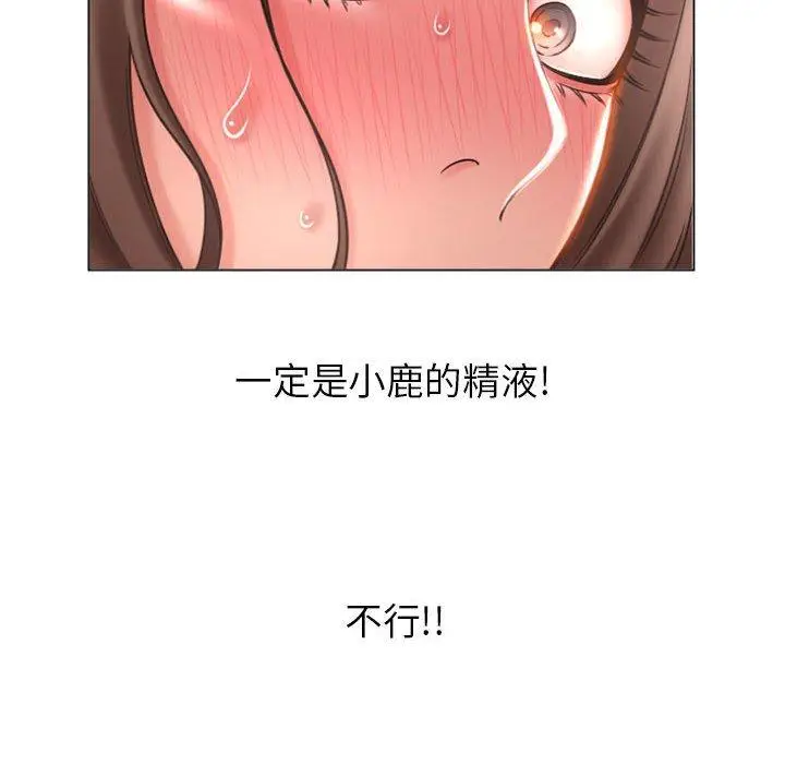 漫画《隔壁的她》第26话第76张图