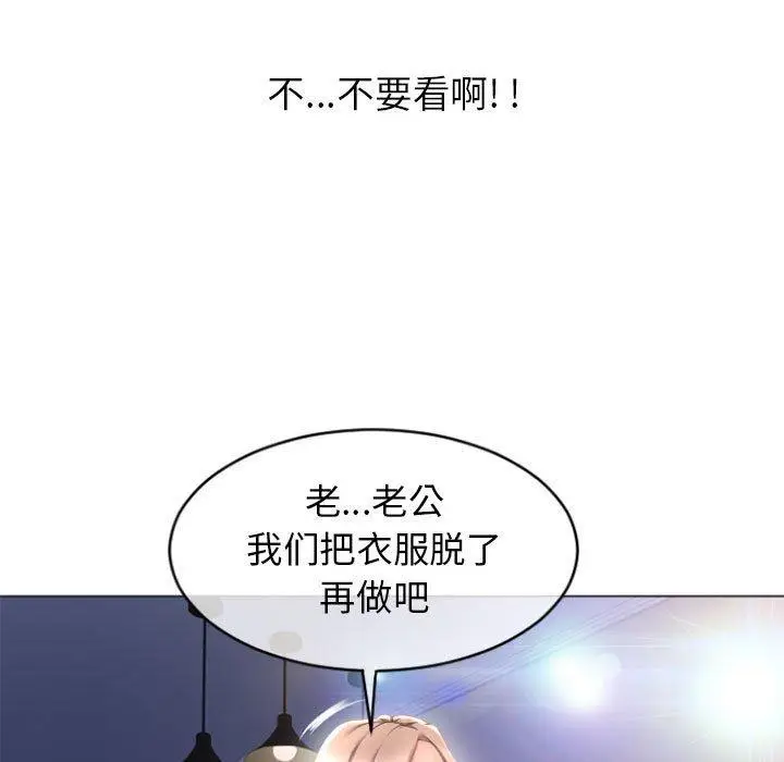 漫画《隔壁的她》第26话第77张图