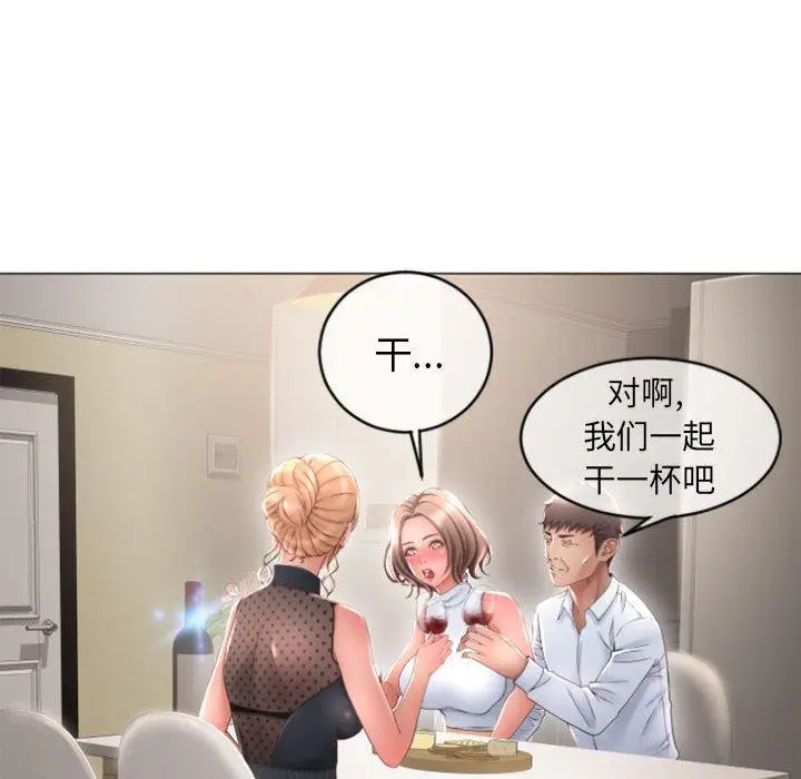 漫画《隔壁的她》第27话第121张图