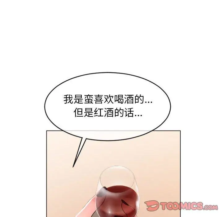 漫画《隔壁的她》第27话第123张图