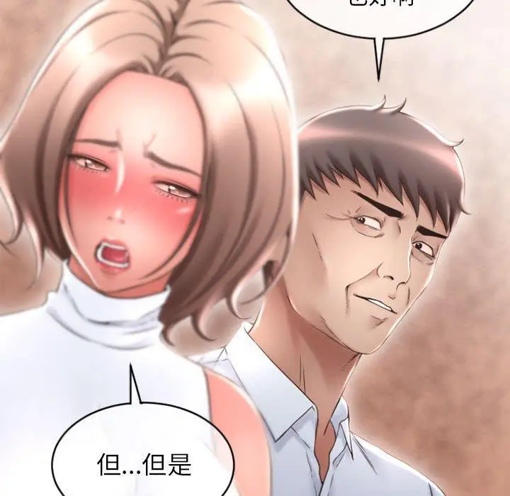 漫画《隔壁的她》第27话第128张图