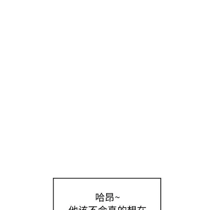 漫画《隔壁的她》第27话第35张图
