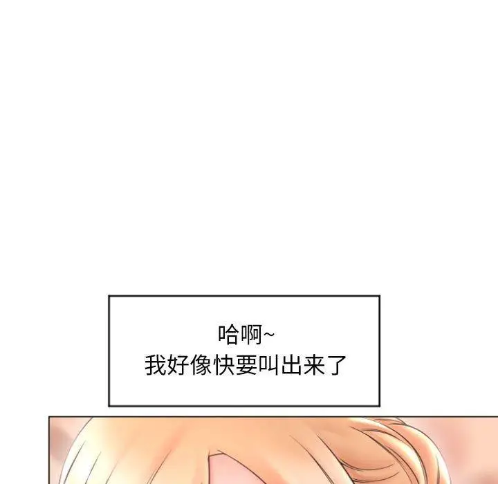 漫画《隔壁的她》第27话第40张图