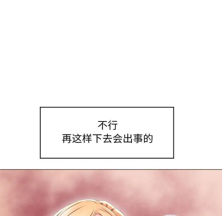漫画《隔壁的她》第27话第67张图