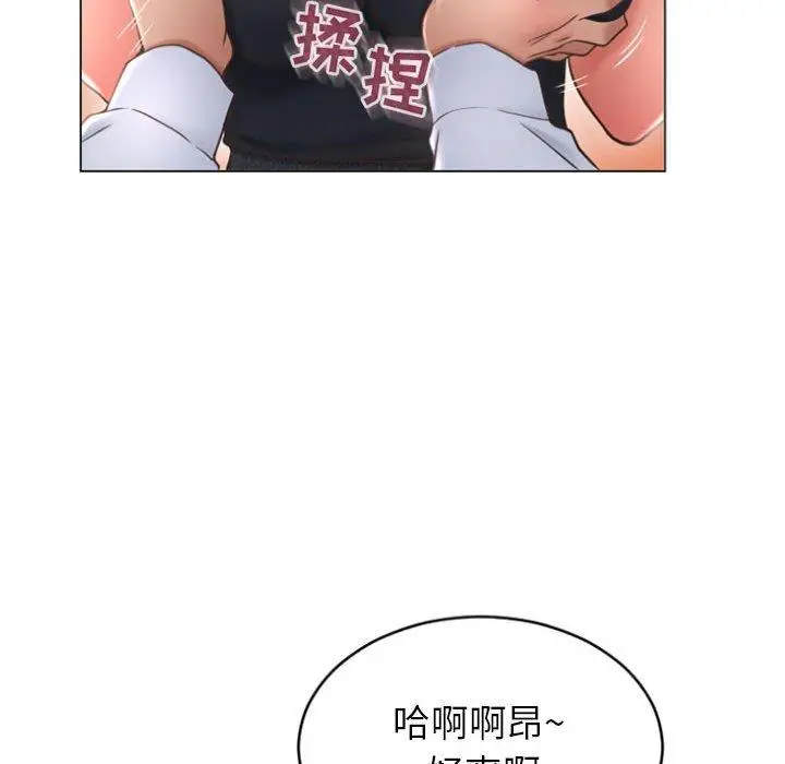 漫画《隔壁的她》第28话第106张图