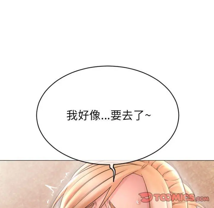 漫画《隔壁的她》第28话第111张图