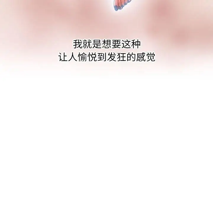 漫画《隔壁的她》第28话第119张图
