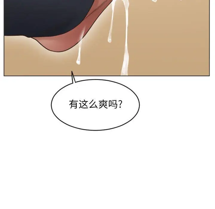 漫画《隔壁的她》第28话第125张图
