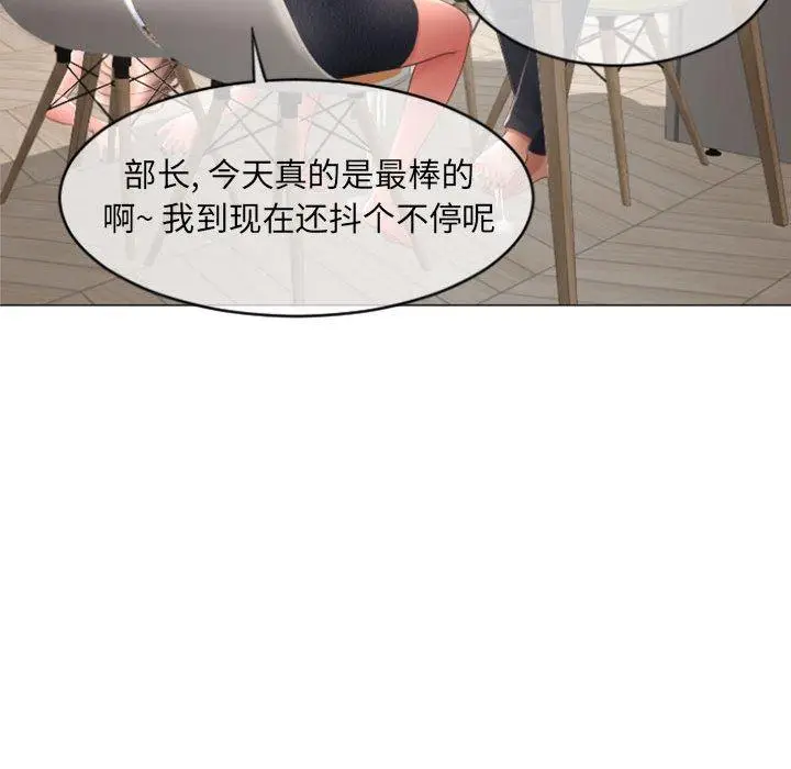 漫画《隔壁的她》第28话第127张图