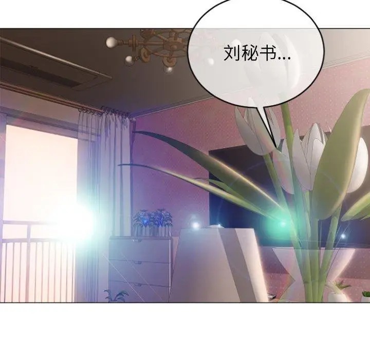 漫画《隔壁的她》第28话第13张图