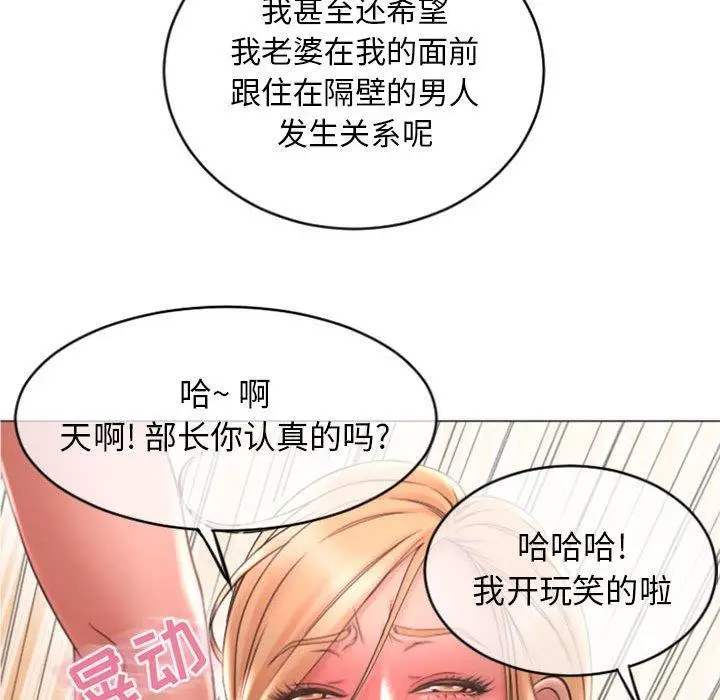 漫画《隔壁的她》第28话第134张图