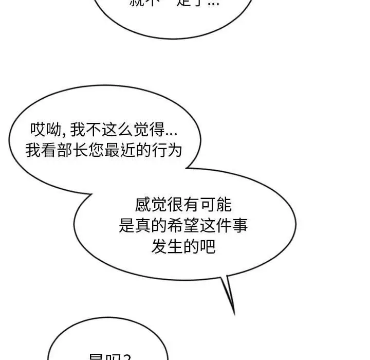 漫画《隔壁的她》第28话第136张图