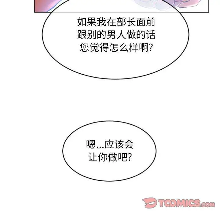 漫画《隔壁的她》第28话第138张图