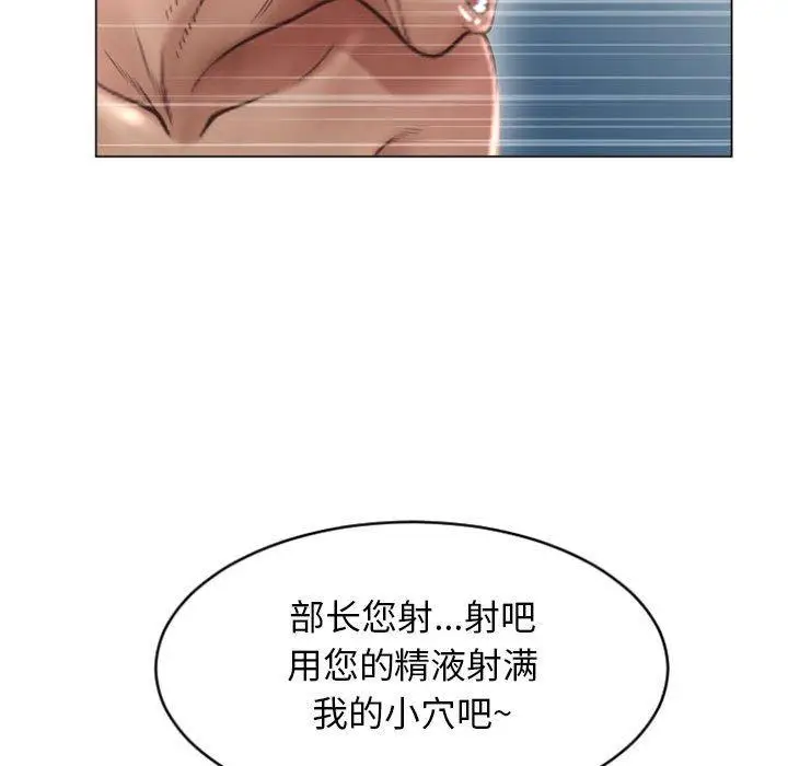 漫画《隔壁的她》第28话第144张图