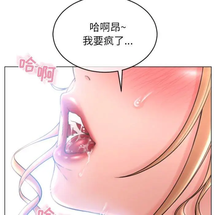 漫画《隔壁的她》第28话第155张图