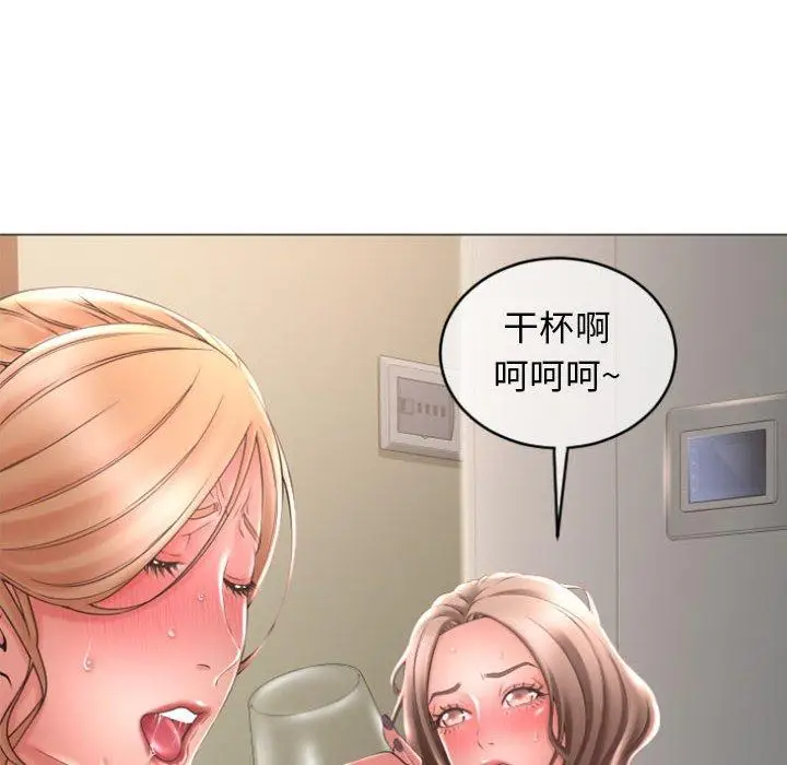 漫画《隔壁的她》第28话第16张图